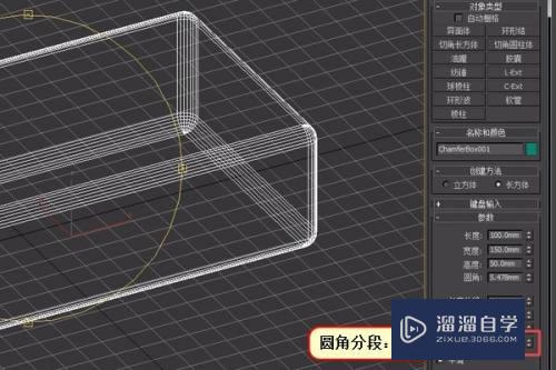 3DMax如何建立圆角矩形图形(3dmax如何建立圆角矩形图形图层)