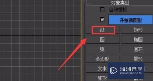 3DMax矩形的角变成圆角