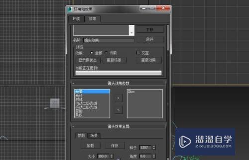 3DMax魔法粒子动画效果怎么做？