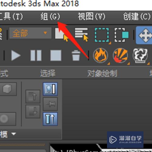 3DMax怎么按递归方式打开组(3dmax组的快捷键)