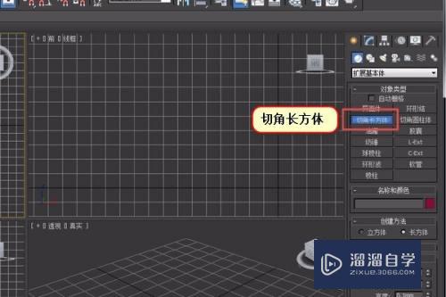 3DMax如何建立圆角矩形图形？