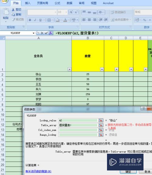 Excel表格中怎么把表格的数据快速导入另一个表(excel表格中怎么把表格的数据快速导入另一个表格)