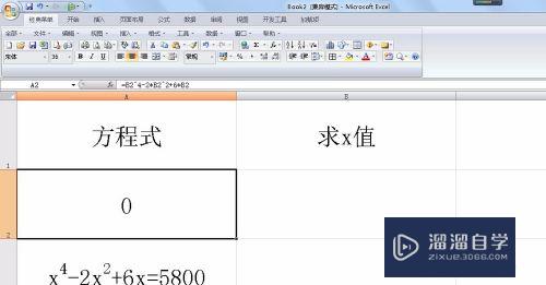 怎么利用Excel求解方程式的根(怎么利用excel求解方程式的根号)