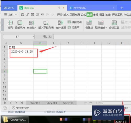 Excel刷新快捷键的方法