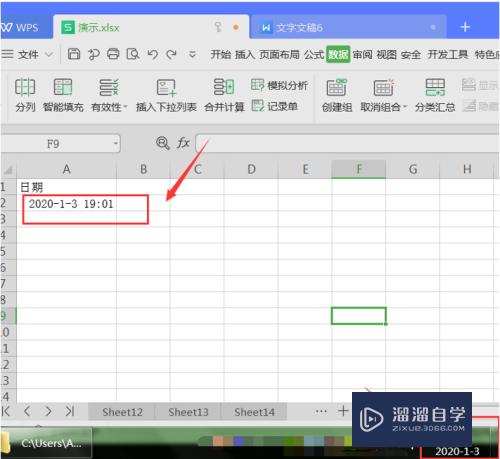 Excel刷新快捷键的方法