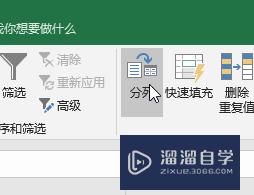 Excel如何快速分列单元格(excel如何快速分列单元格内容)