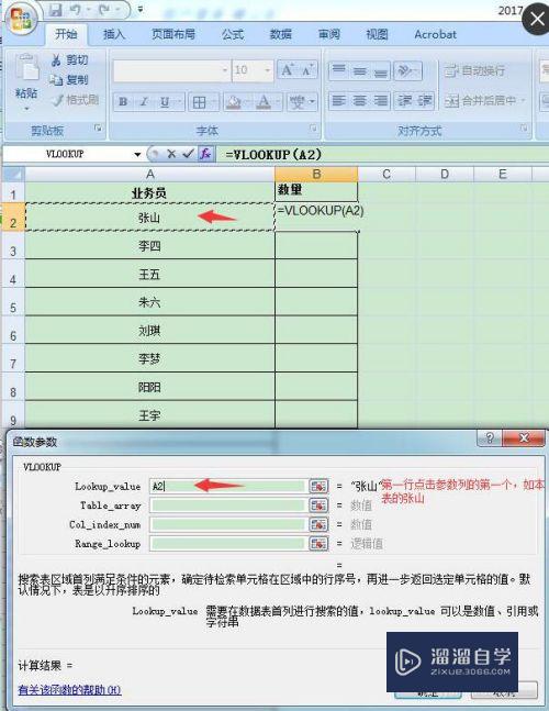 Excel表格中怎么把表格的数据快速导入另一个表(excel表格中怎么把表格的数据快速导入另一个表格)