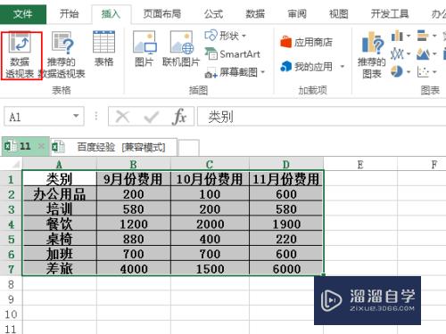 Excel如何刷新数据透视表(excel如何刷新数据透视表里的数据)