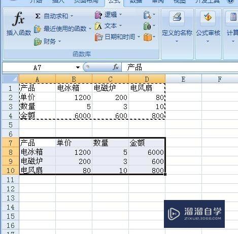 怎样把Excel表格的行和列换过来(excel表格怎么将行和列调换)