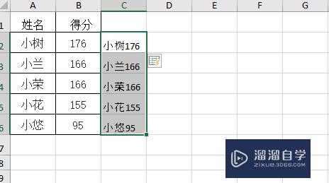 如何在Excel中的两列合并成一列(如何在excel中的两列合并成一列数据)