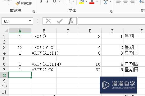 Excel表格里面怎么插入行怎么插入多行