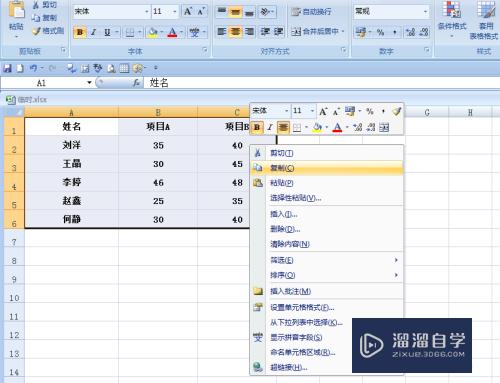 Excel中如何行列互换(excel里如何行列互换)