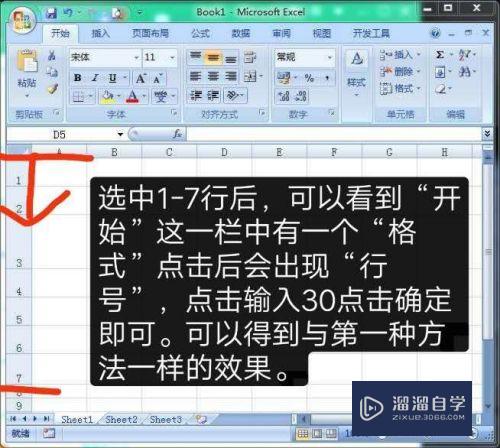 如何快速调整Excel表格的行间距(如何快速调整excel表格的行间距和列间距)