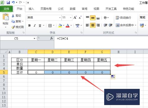 Excel表格中怎么使用自动求积公式(excel表格中怎么使用自动求积公式函数)