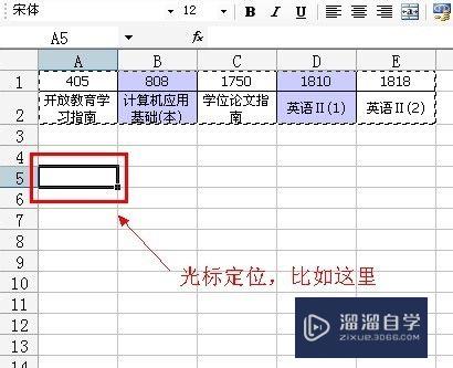 在Excel中怎么把行变成列(在excel里怎么把行变成列)