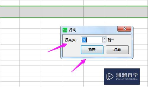 Excel设置行间距的方法(excel行间距怎么设置)