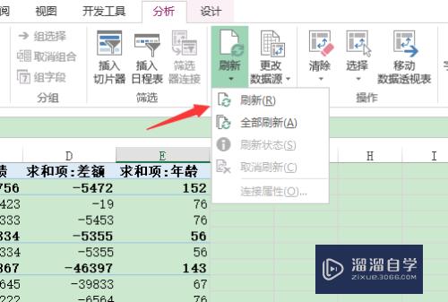 Excel如何刷新数据透视表中的数据(excel如何刷新数据透视表中的数据)