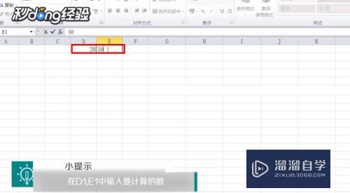 Excel怎么用求积公式(excel中如何求积公式)