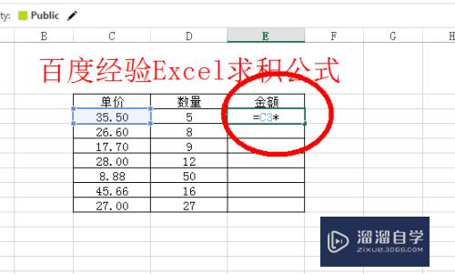 Excel求积公式教程(excel 求积公式)