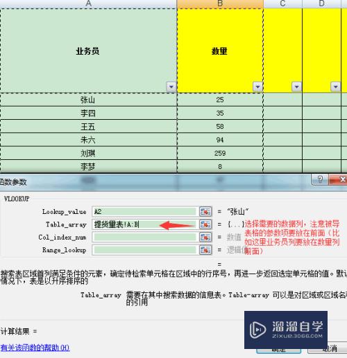 Excel表格中怎么把表格的数据快速导入另一个表(excel表格中怎么把表格的数据快速导入另一个表格)