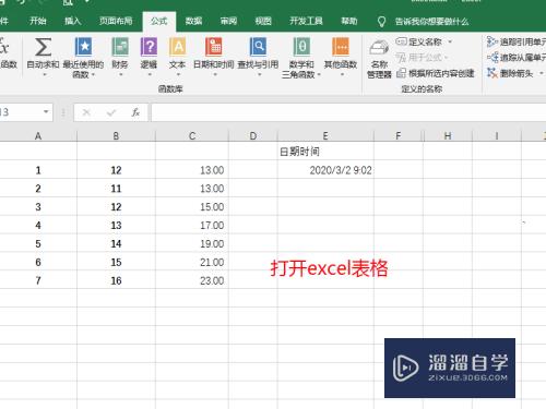 Excel怎么刷新公式(excel公式)