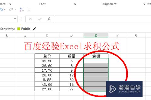 Excel求积公式教程(excel 求积公式)