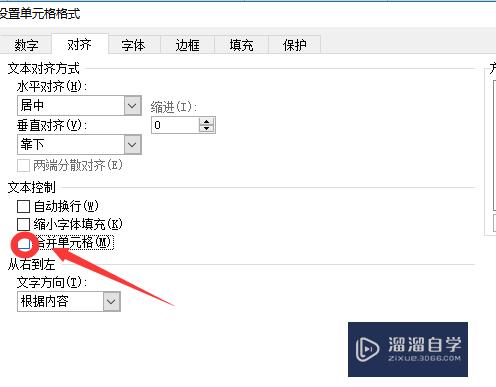 在Excel中如何拆分单元格(在excel中如何拆分单元格变成想要几格就几格)