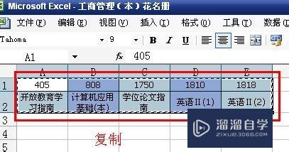 在Excel中怎么把行变成列(在excel里怎么把行变成列)