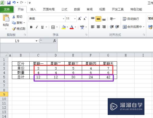 Excel表格中怎么使用自动求积公式(excel表格中怎么使用自动求积公式函数)