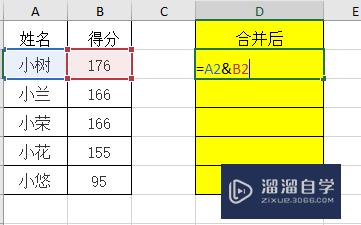 如何在Excel中的两列合并成一列(如何在excel中的两列合并成一列数据)