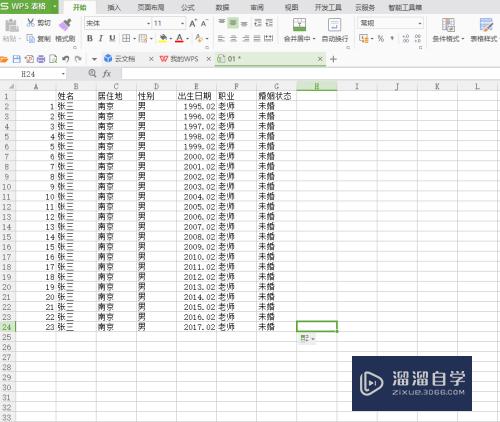 Excel如何进行两列互换(excel如何进行两列互换排序)