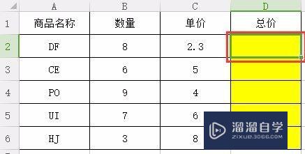 怎样使用Excel表格的乘法？