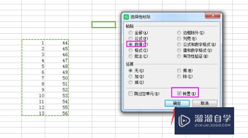 Excel行列互换怎么操作(excel行列互换怎么操作的)