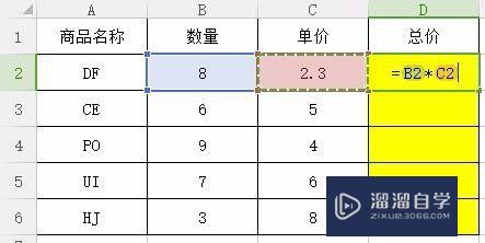 怎样使用Excel表格的乘法？