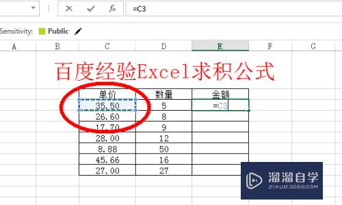 Excel求积公式教程(excel 求积公式)