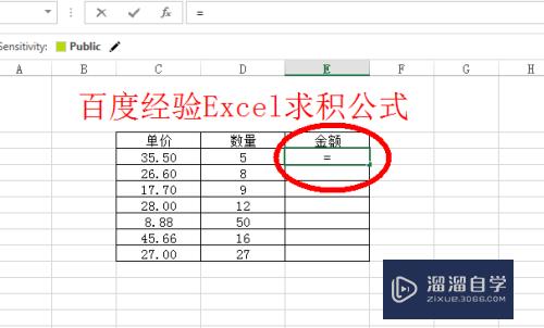 Excel求积公式教程(excel 求积公式)