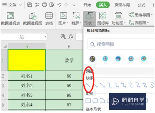 Excel表格一格分两格的方法(excel表格一格分两格的方法是什么)