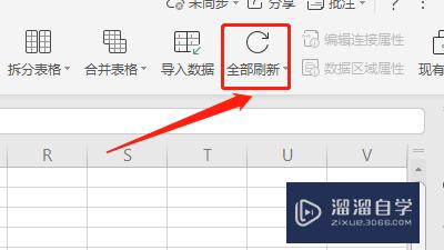 Excel的全部刷新在哪(excel的全部刷新在哪里)