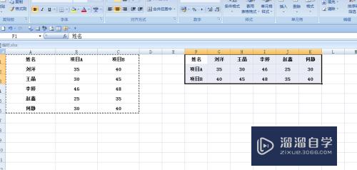 Excel中如何行列互换(excel里如何行列互换)