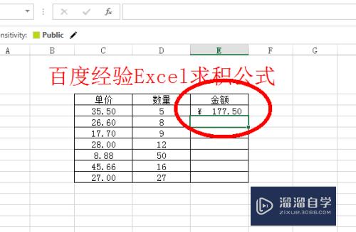 Excel求积公式教程(excel 求积公式)