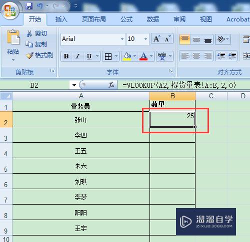 Excel表格中怎么把表格的数据快速导入另一个表？