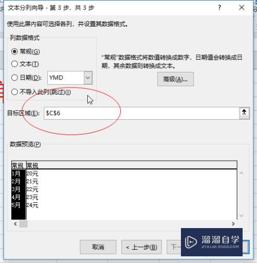 Excel如何快速分列单元格(excel如何快速分列单元格内容)