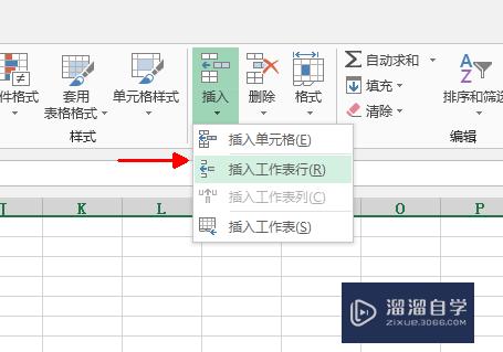 Excel表格里面怎么插入行怎么插入多行