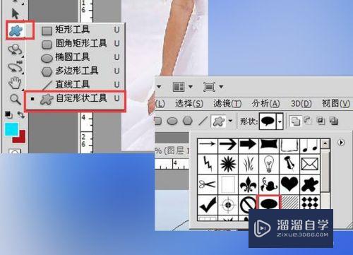 PS矢量蒙版的使用方法(ps矢量蒙版怎么使用)