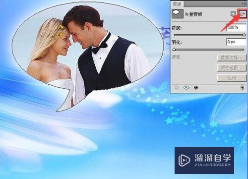 PS矢量蒙版的使用方法(ps矢量蒙版怎么使用)