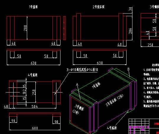 cad简单图纸绘制和描述教程