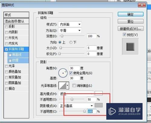 怎样用PS制作印章钢印？