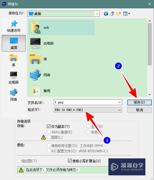 如何使用Photoshop（PS）将图片的底色变为透明？