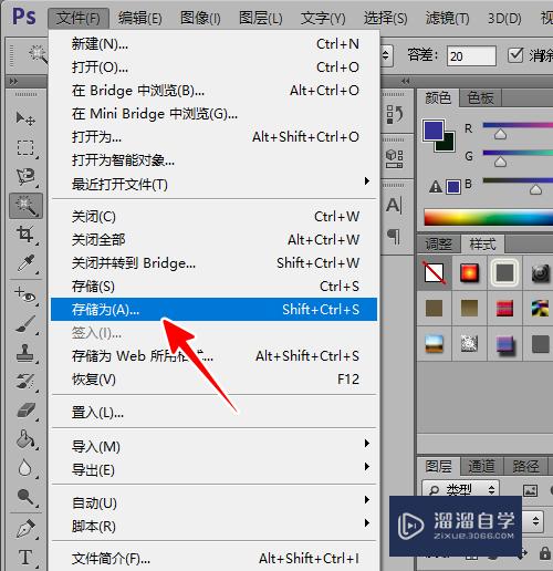 如何使用Photoshop（PS）将图片的底色变为透明？