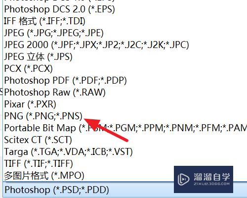 PS怎么把白底变成透明？